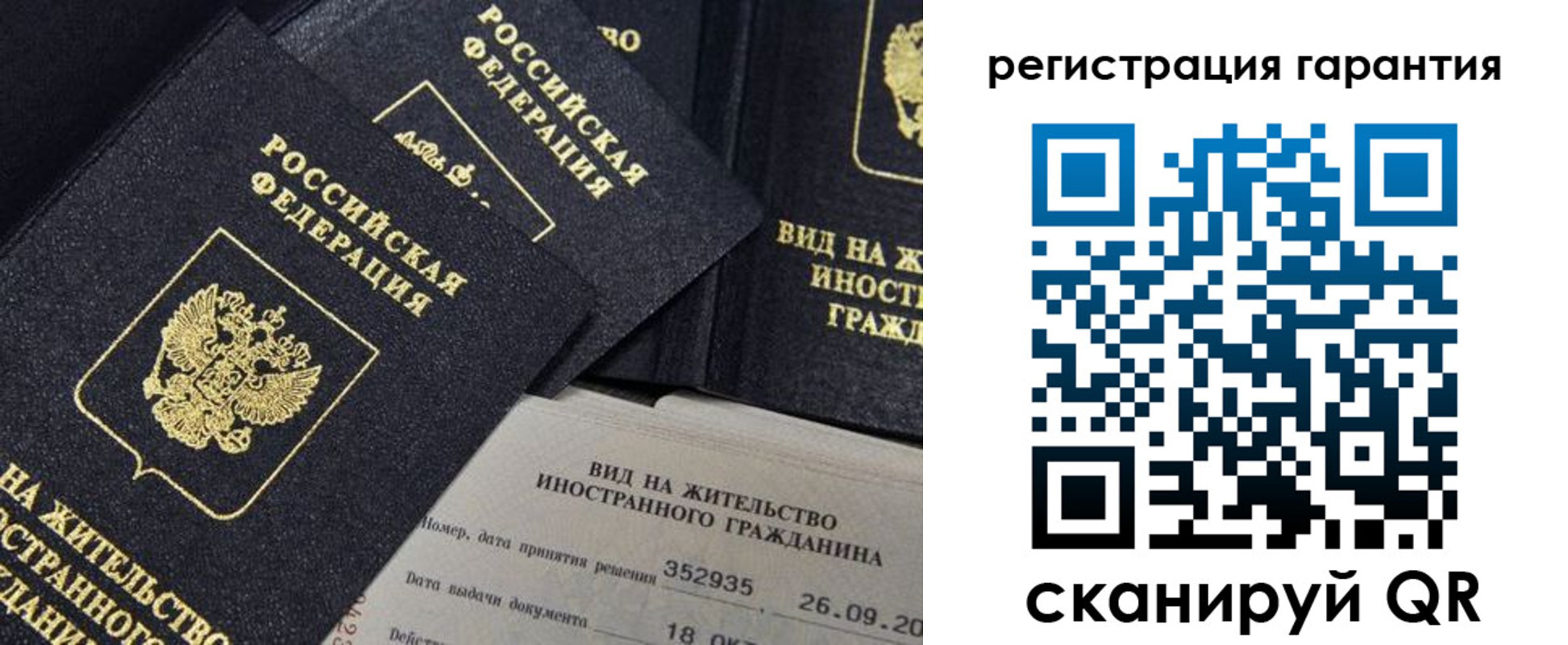 прописка поиск в Электростали
