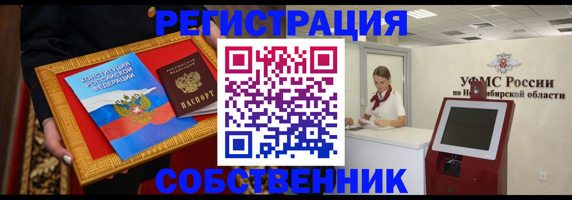 пропишу в квартире в Электростали