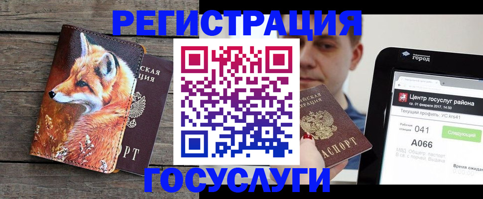 временная регистрация надежно в Электростали
