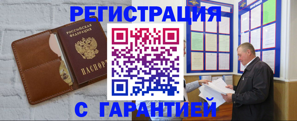 миграционный учет в Электростали