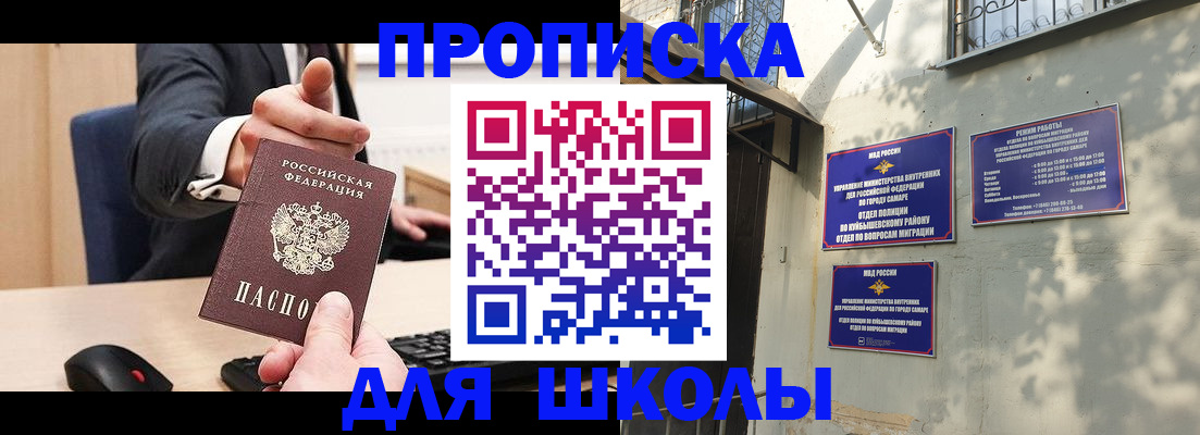 где прописаться в Электростали