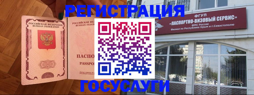 временная регистрация гарантия в Электростали