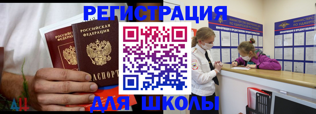 прописка законно в Электростали