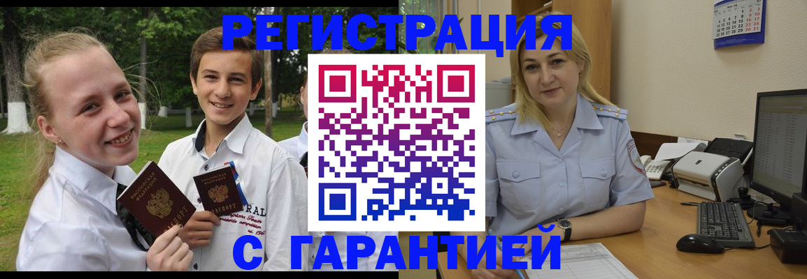временная регистрация адрес в Электростали